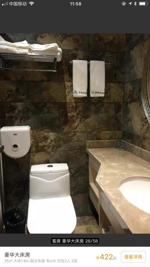 Youranju Hotel Shenzhen Buitenkant foto